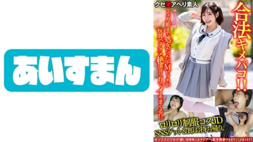 BEAF-065 Onikawa JD Get playta uniform costume JD on SNS and take it home immediately. De M Bitch Who Was A Virgin Until Two Months Ago Is A Toy And Acme Orgasms And A Legal Kimepako Who Cums With Her Eyes Your face is also cute