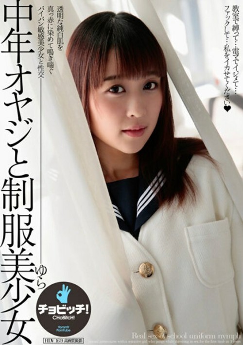 CLO-306 Middle-aged man and beautiful girl in uniform Yura Kokoro