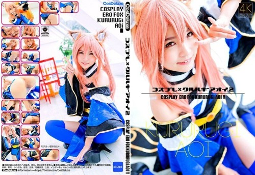 CSDX-005 4K Cosplay x Kururugi Oi 2 Aoi Kururugi