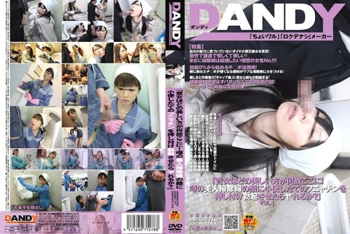 DANDY-177 quot Why is someone as beautiful as you here Can you get an erection by pushing a freshly pissed funyachin on the face of a rumored beautiful cleaning lady quot VOL.1