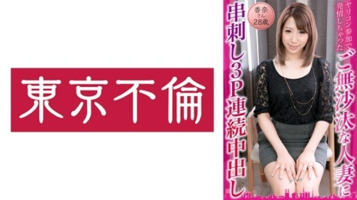 DHT-0834 Skewered 3P Consecutive Cum Shot To A Married Woman Who Got Estrus By Participating In Yaricon Kana 28 Years Old 130 0