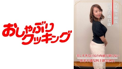 DHT-898 Gonzo interview Kaori Akishima 40 years old