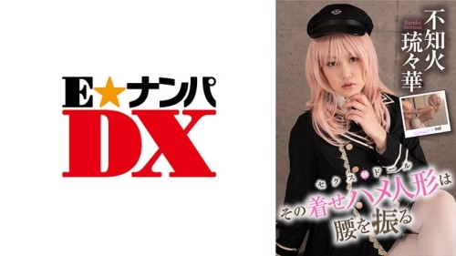 ENDX-416 The dress-up doll shakes her hips Ruruhana Shiranui Edition