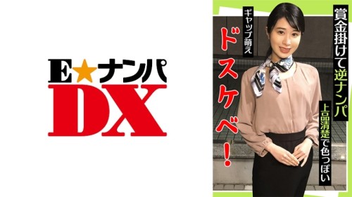 ENDX-442 Reverse Pick-Up With A Prize Money Elegant Neat And Sexy Gap Moe Dirty Little Schoolgirl