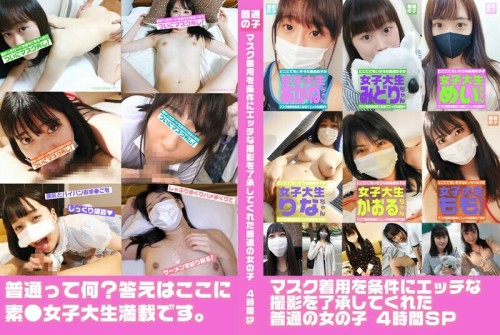 FTUJ-038 An Ordinary Girl 4 Hour SP Who Accepted Naughty Shooting On The Condition Of Wearing A Mask