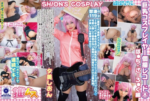 FYSD-008 Big Breasted Cosplayer Individual Shooting Record 8 Bo Chiza Ro ku Edition Yumion