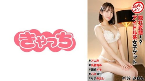 HNHU-0102 Individual photo shoot pick-up Hidden pervert Idol-like girl get Anime voice Nipple play Continuous orgasm Gonzo Raw cumshot 795 3