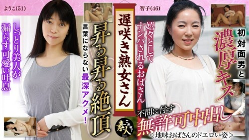 KRS-049 Don 039 t you want to see a late-blooming mature woman Sober Aunt Throat Erotic Figure 11