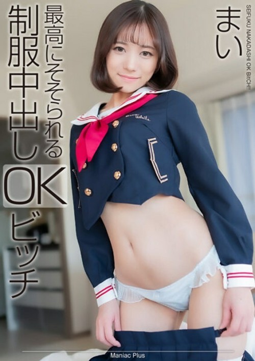 MNSE-041 4K The most tantalizing uniform creampie OK bitch Mai Onodera