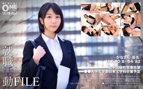 OTIM-297 Job hunting FILE Kana-san pseudonym