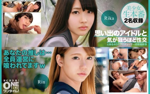 OTIM-401 Sex with the idols of my memories that will drive me crazy Rika, Rin