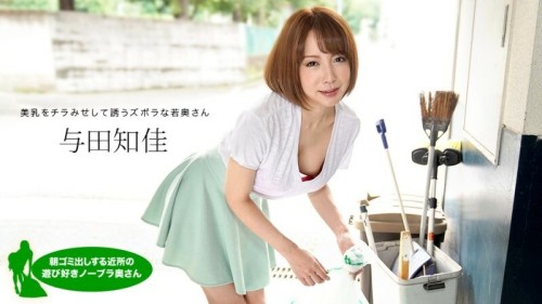 PONDO-060521 001 Playful No Bra Wife Who Takes Out Garbage In The Morning Chika Yoda