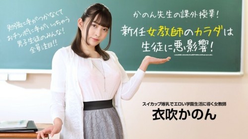 PONDO-073022 001 The new female teacher 039 s body has an adverse effect on the students