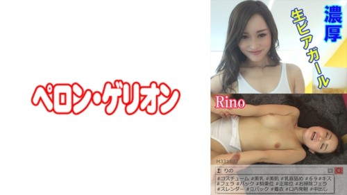 PRGO-021 Rich raw beer girl Rino