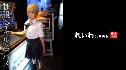 REIW-149 Amateur Paripi blonde uniform gal