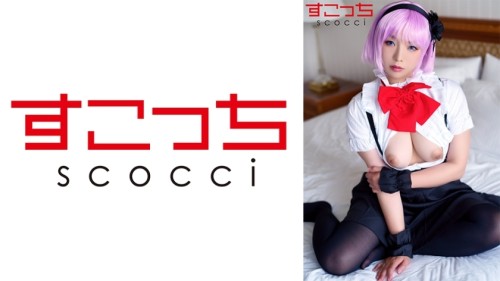 SCOH-109 Creampie Make a carefully selected beautiful girl cosplay and impregnate my play Branch Firefly Reina Aoi