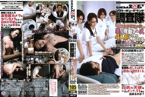 SDDE-174 Soft On Demand Survey Corps Find a secret hospital joint party where four beautiful night shift nurses from quot Handjob Clinic quot are secretly participating