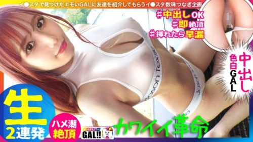 SGK-089 King of Cute Girls National Treasure-level fair-skinned legs Bumped buttocks in front of breasts Second-dimensional fierce squirrel tide Thick bukkake 2 shots No, it 039 s too cute... I 039 m really here A gal cuter than an idol is a