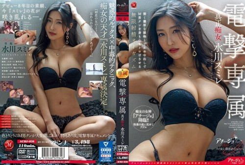 UNCENSORED-LEAK ACHJ-030 Madonna Dengeki Exclusive Authentic Slut Sumire Mizukawa Endless Ejaculation Orgasm That Makes Masochist Man 039 s Body and Mind Melt with Deep and Rich Kisses and Stopping Creampie