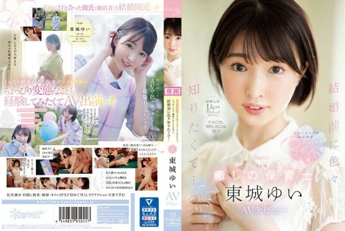 UNCENSORED-LEAK CAWD-535 Because I Was Proposed With Only One Experienced Person, I Never Came Or Squirted Before Marriage, I Wanted To Know A Lot... A 23-Year-Old Healing Nursery Teacher Yui Tojo AV Debut