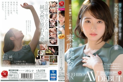 UNCENSORED-LEAK JUL-913 Jun Suehiro, 28 years old, a married woman who is as pure as natural water and grew up surrounded by the mountains of the Southern Alps AV DEBUT