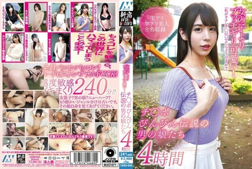 YAKO-045 Butchigiri cuter than girls 4 hours of legendary men 039 s daughters