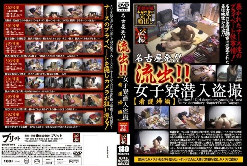 SMOW-044 From Nagoya Outflow Women 039 s Dormitory Infiltration Voyeur Nurse Edition