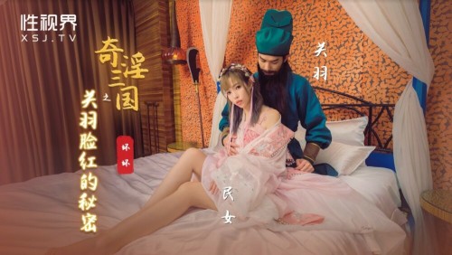 XSJ083 The secret of Guan Yu 039 s blushing